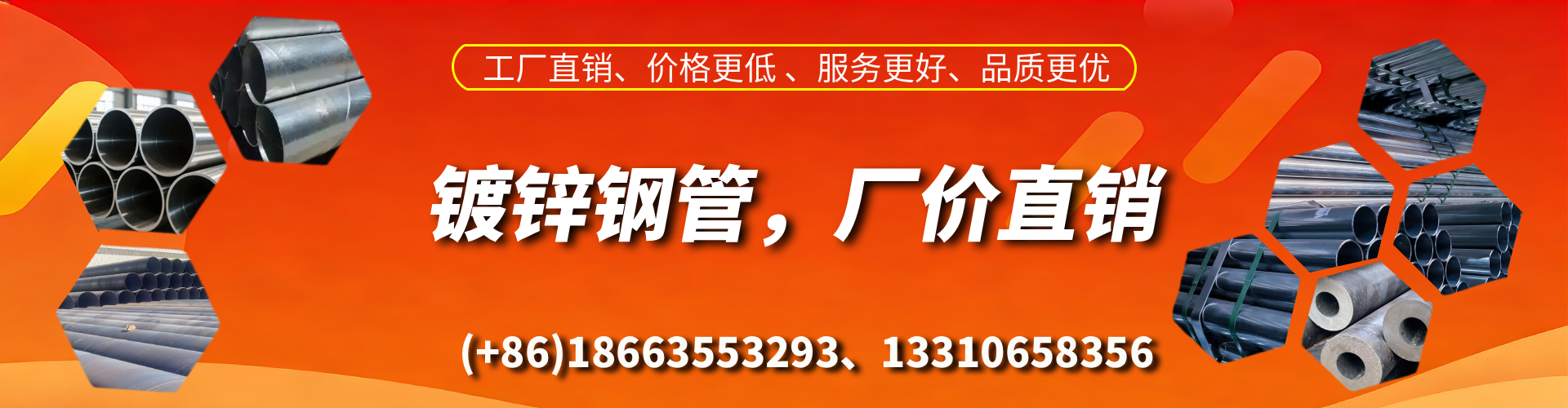 海宁精密镀锌钢管厂家